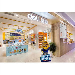 文具专卖店